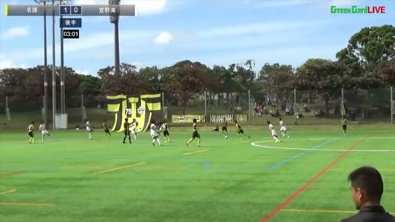ハイライト【沖縄新人戦2023年度男子】準決勝　名護 vs 宜野湾　第58回沖縄県高校新人体育大会サッカー競技大会（スタメン概要欄）