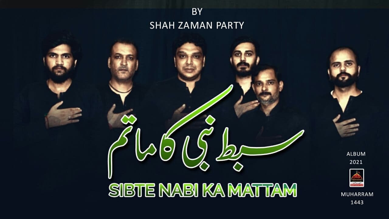 Sibt E Nabi Ka Mattam - Shah Zaman Party - 2021 | Shahadat Imam Hassan As | Muharram 1443 Nohay