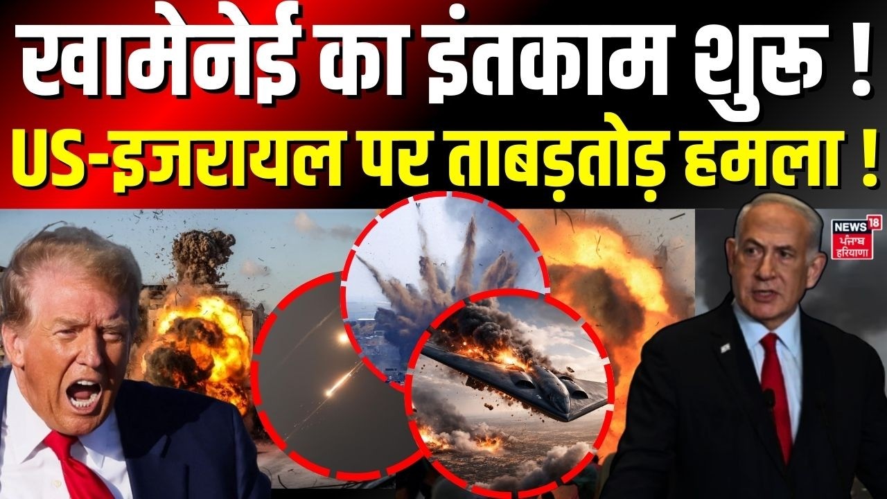 Iran Attack on US-Israel:खामेनेई का इंतकाम शुरू! US-इजरायल पर ताबड़तोड़ हमला !| Netanyahu|Trump|N18G