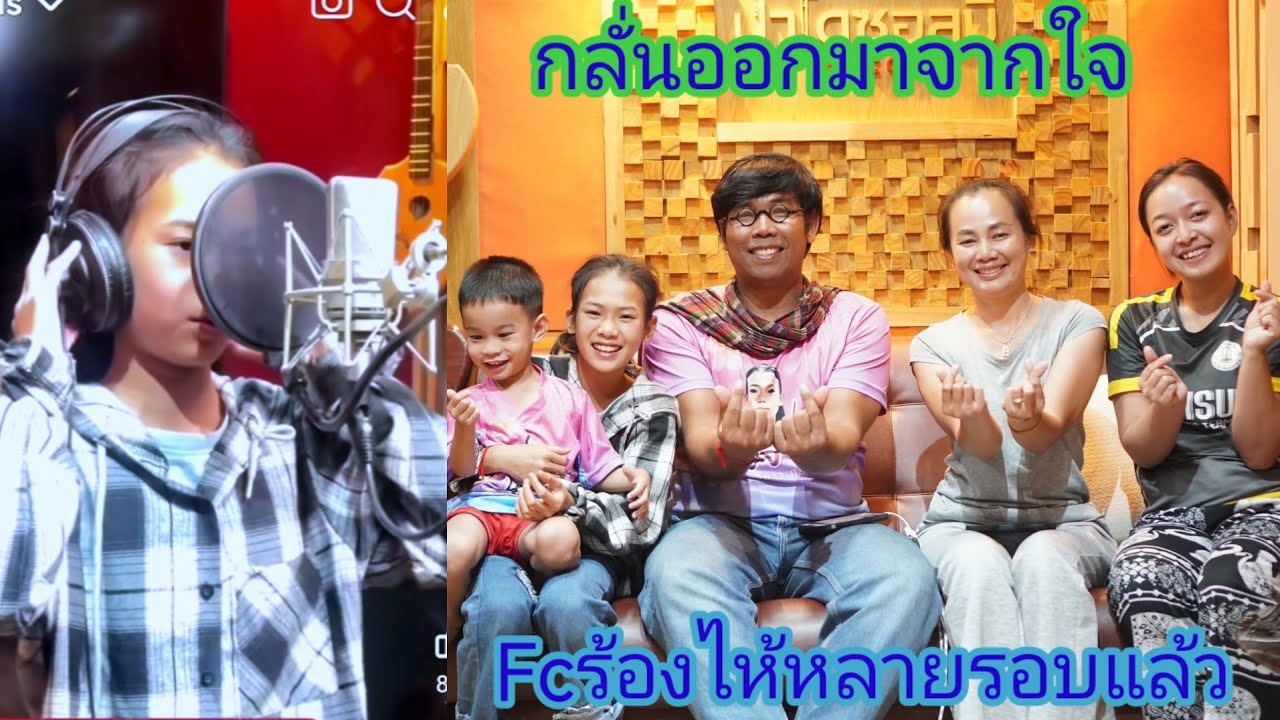 ธิดา​ลาว​เข้าห้องอัดผ่ายฉลุย​จะกลายเป็นเพลงฮิต​ทำเอาทุกคนน้ำตาเเตกเเน่นอน.ep:2571