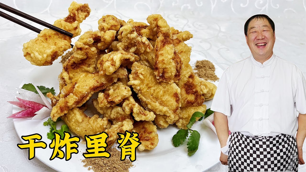 40年老厨干炸里脊绝活！黄金面糊配方，凉了都脆，蘸这椒盐香上天#cooking #美食 #delicious