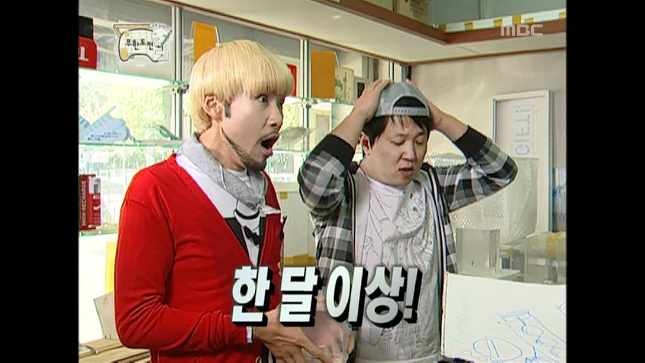 Infinite Challenge, Design Korea(2) #03, 대한민국을 디자인하다(2) 20081018