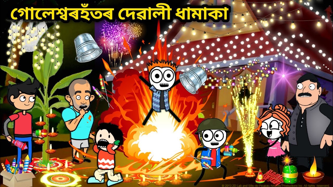 ভূতহঁতৰ Happy দেৱালী💥💥/Assamese story/Assamese Comedy Video/Happy Diwali Funny Video/Diwali Dhamaka