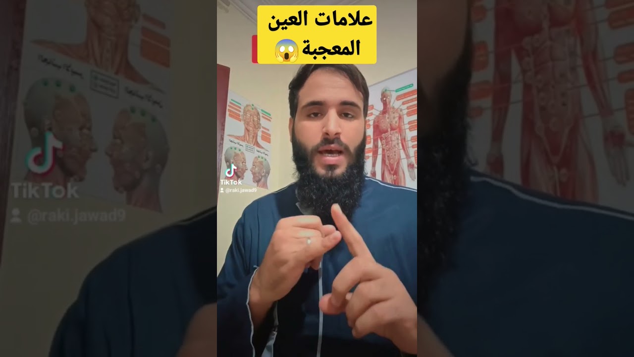 علامات العين المعجبة