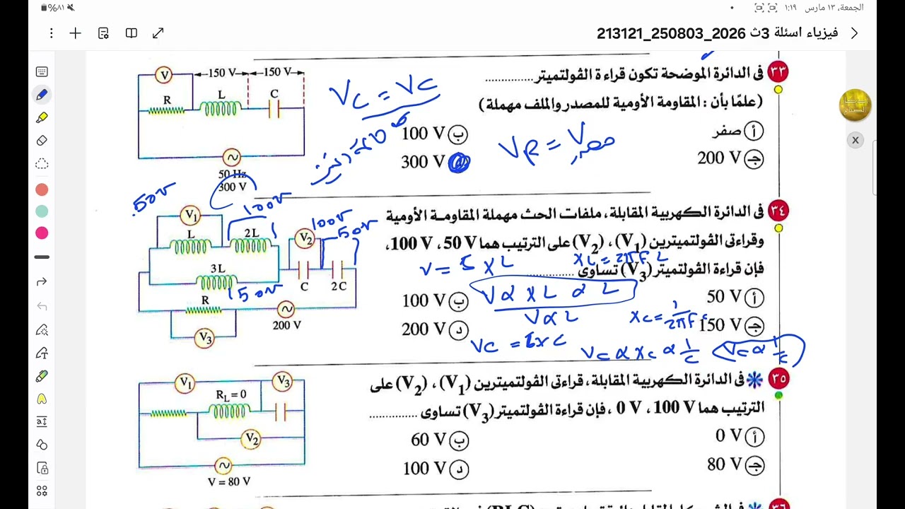 حل الدرس التالت الفصل الرابع من ٢٩ للاخر