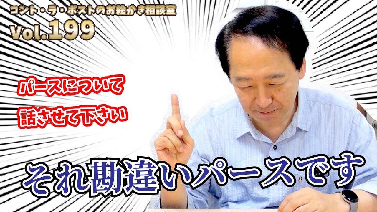 【講義】消失点が近づくとどうなる？パースの秘密をわかりやすく解説!!プロアニメーター、プロ漫画家が答えるコント・ラ・ポストのお絵かき相談室vol.199
