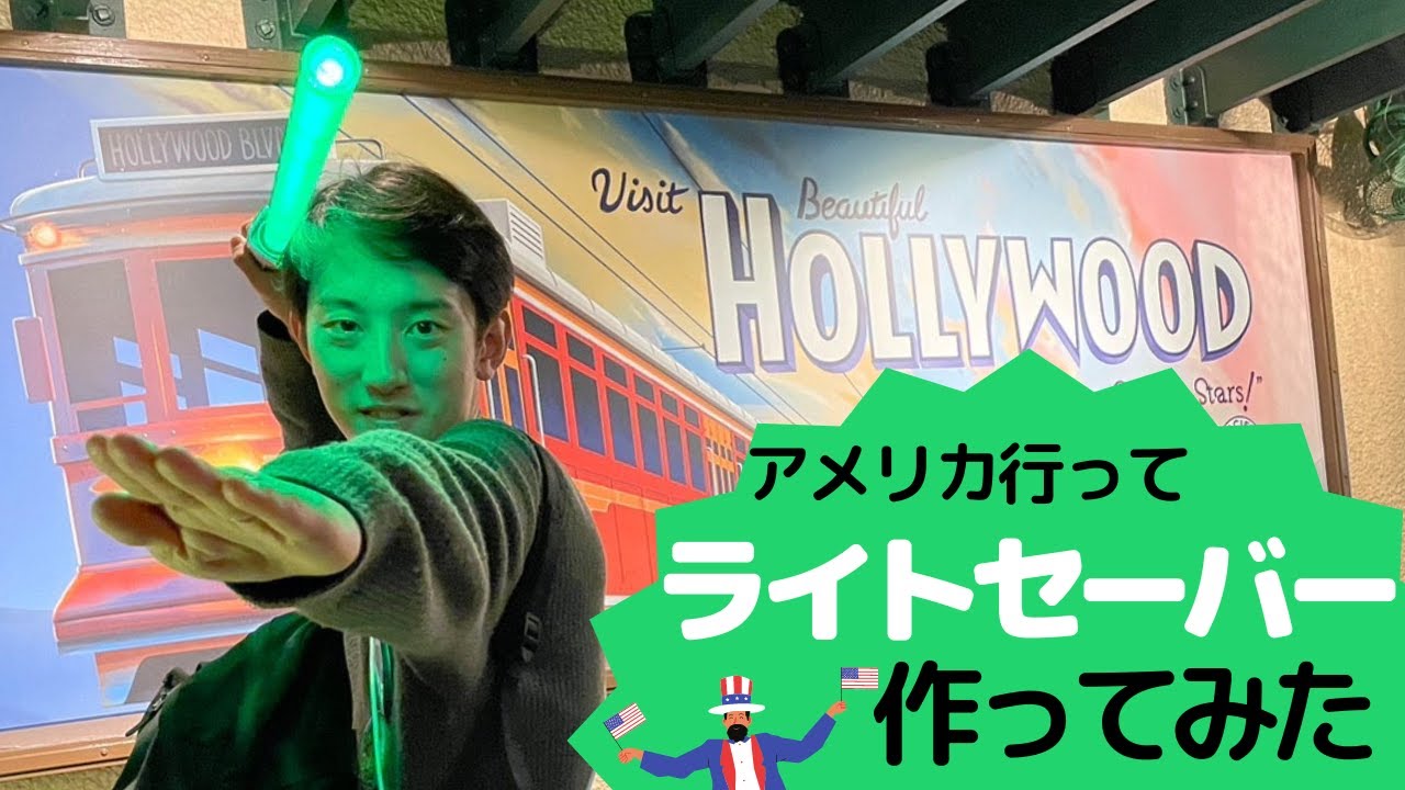 【WDW】スターウォーズ好き必須スポット　サヴィのワークショップ