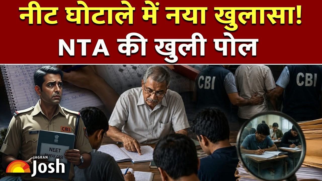 NEET Paper Leak Update: 668 से सीधे -11 मार्क्स! OMR शीट पर फिर&nbsp;मचा बवाल!