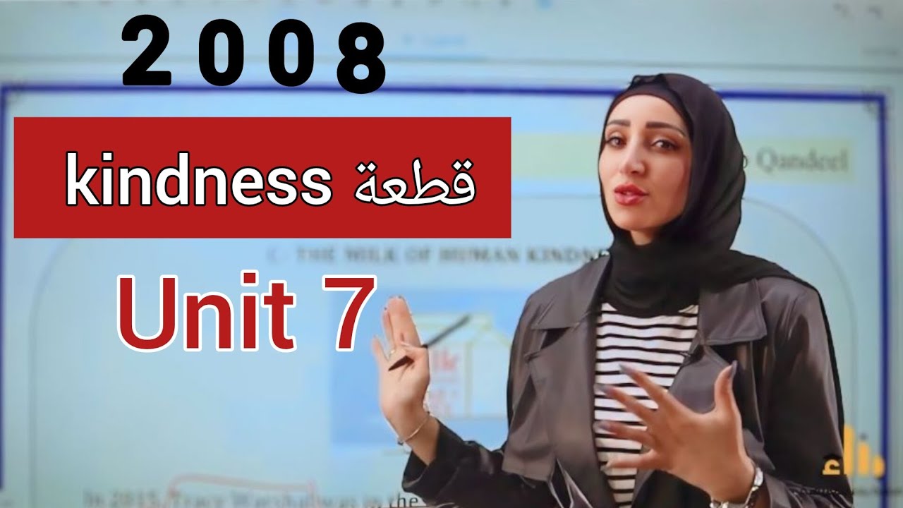 قطعة Moving Mountains/kindness/Unit 7