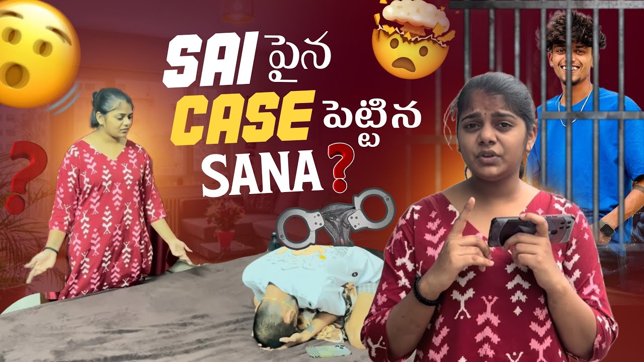 Sai పైన Case పెట్టిన Sana?