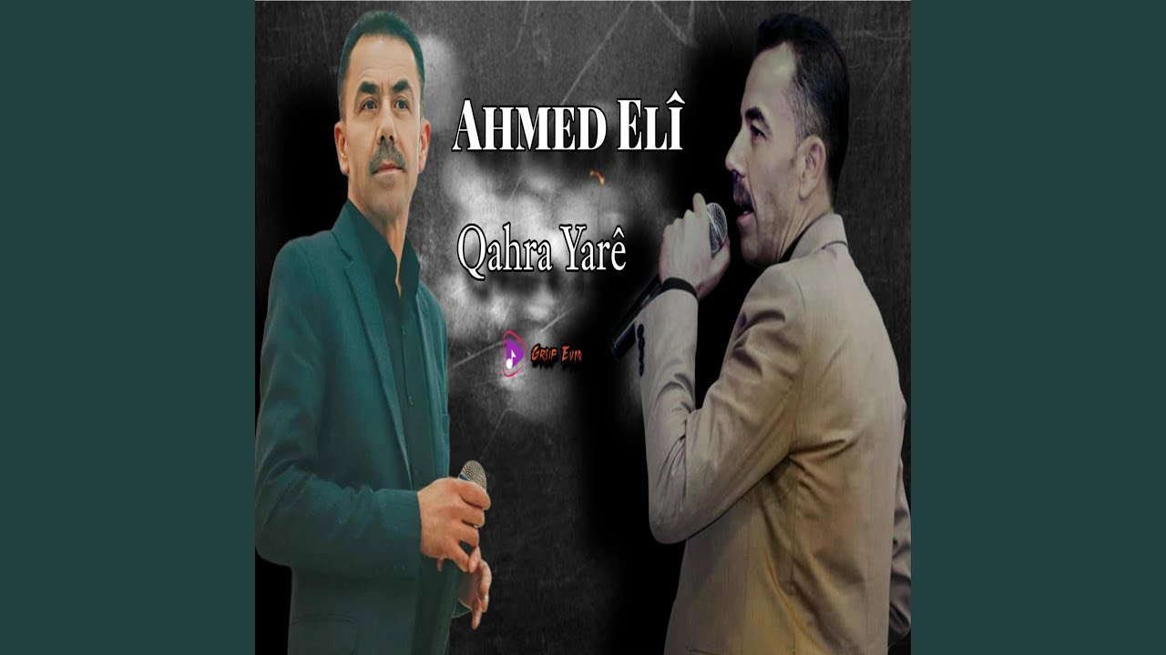 اجمل اغنية كردية - قهرا ياري Qahra Yarê | الفنان احمد علي -...