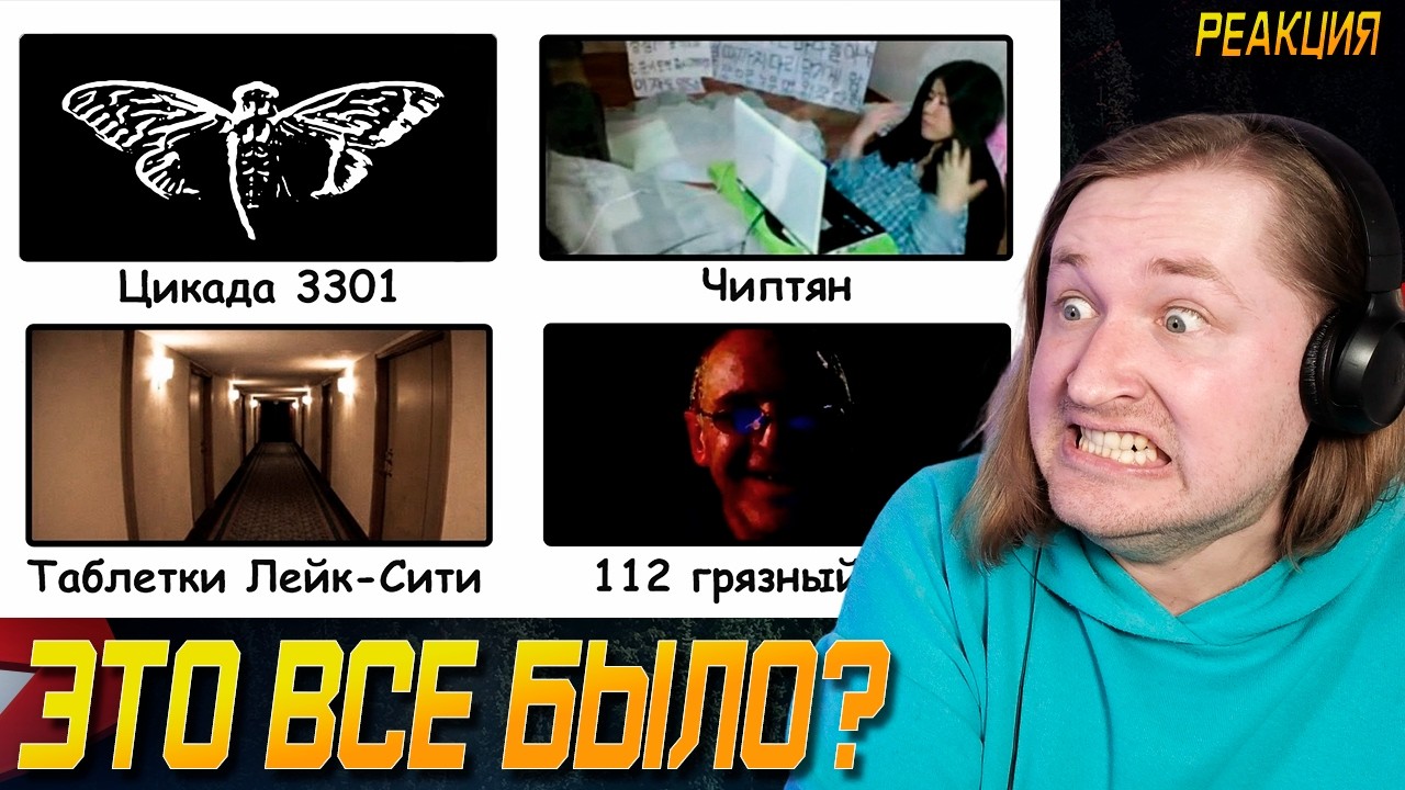 Тревожные тайны интернета - И все это сделали люди! (РЕАКЦИЯ) | ТипоТоп