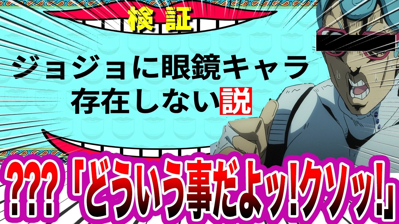 ジョジョでお気に入りの“説”教えて！に対する読者の反応集【ジョジョ/JOJO】