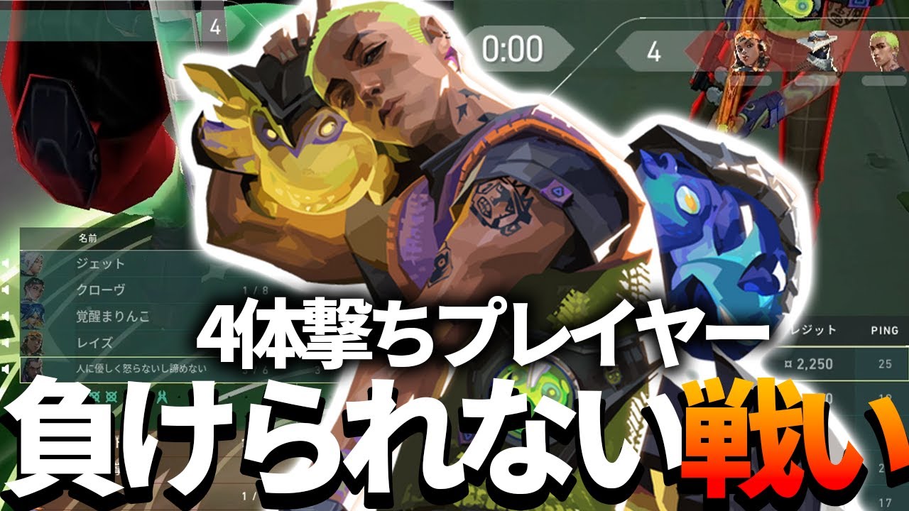 2試合連続4体撃ちプレイヤーと当たる負けられないマッチ【VALORANT】