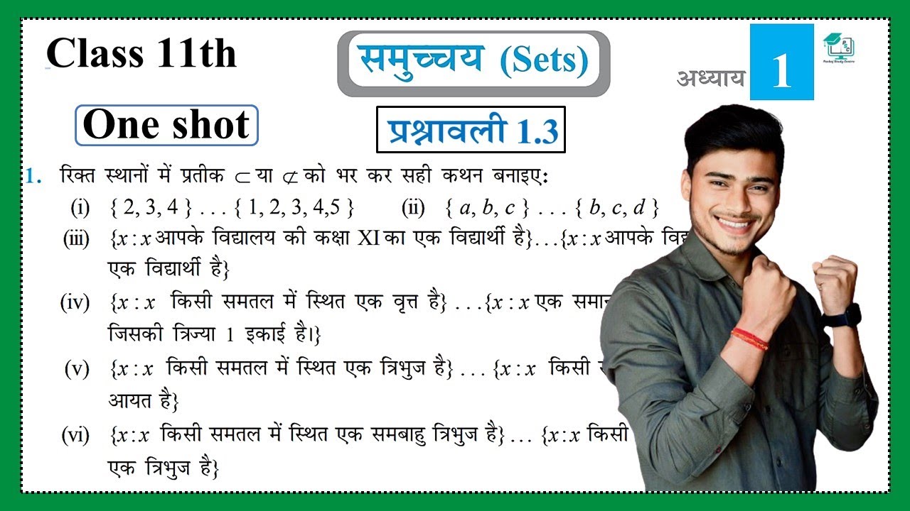 Prashnawali 1.3 class 11th one shot || Ncert class 11th exercise 1.3 full solutions by pankaj sir