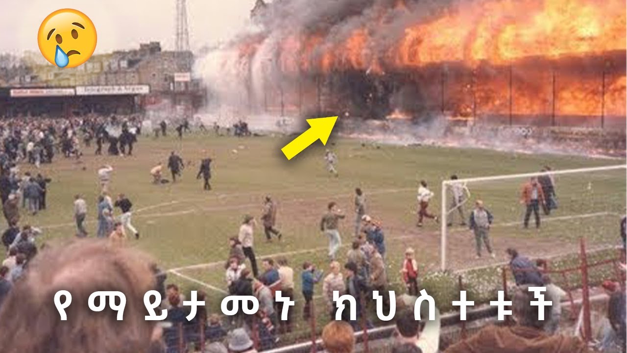 የማይታመኑ ክህስተቱች | Ethiopia | Abel birhanu የወይኗ ልጅ 2