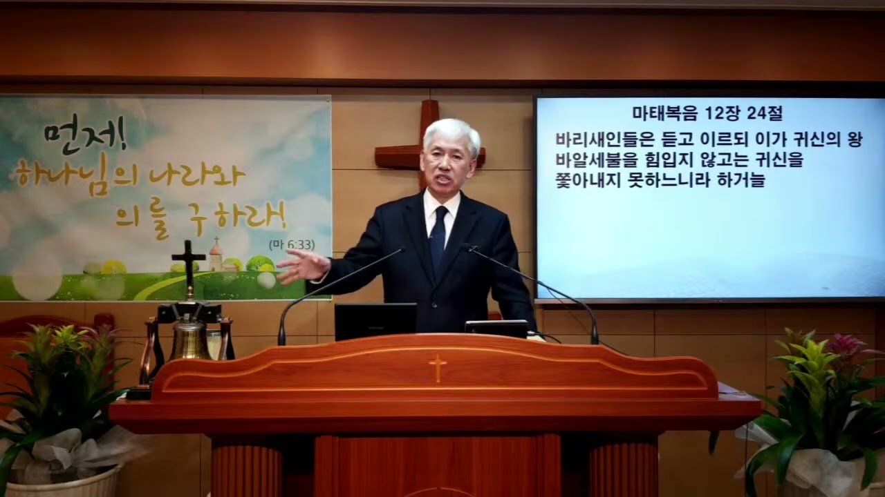주일 오전 설교 :  큰 용사여 ! 하나님의 전신갑주로 무장하라 !