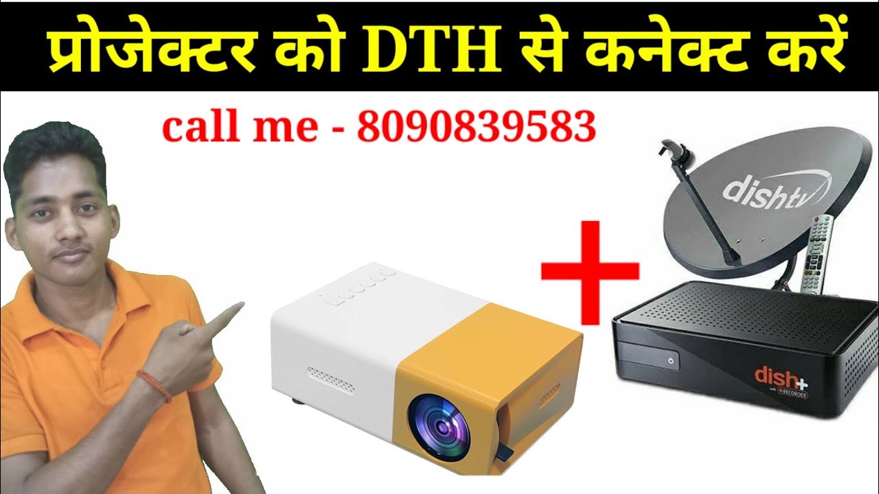 Projector को DTH Set Top Box से कैसे Connect करें ,  How to Connect DTH with Projector 