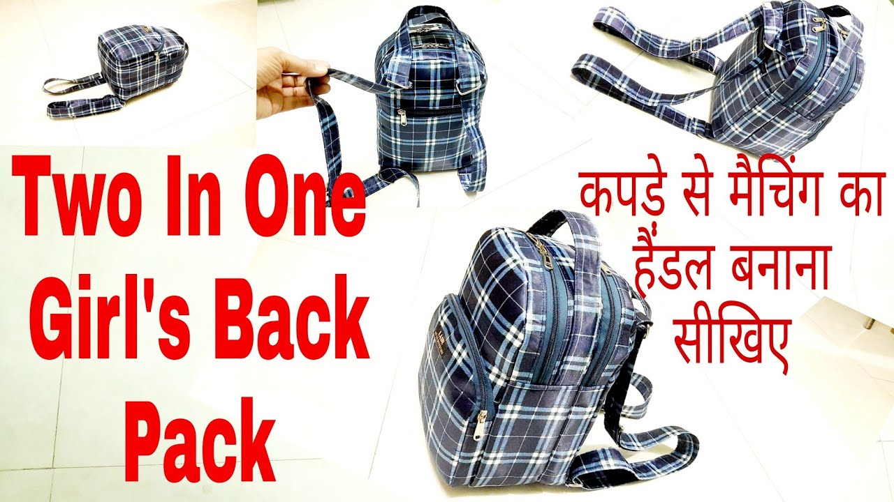 DIY:Two In One Girl's Back Pack (कपड़े से मैचिंग का बनाना सीखिए)Tutorial By Anamika Mishra...