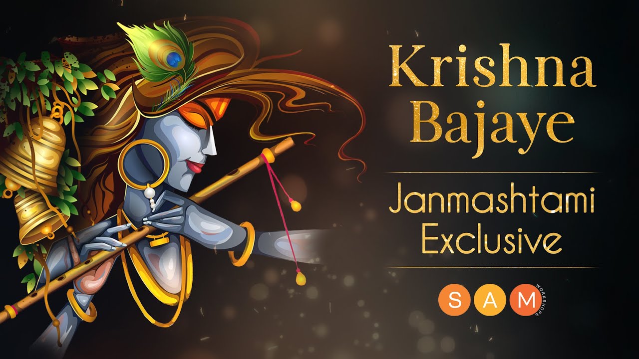 Krishna Bajaye | Official Music Video | Janmashtami Exclusive | SAM Workshops | DJJS
