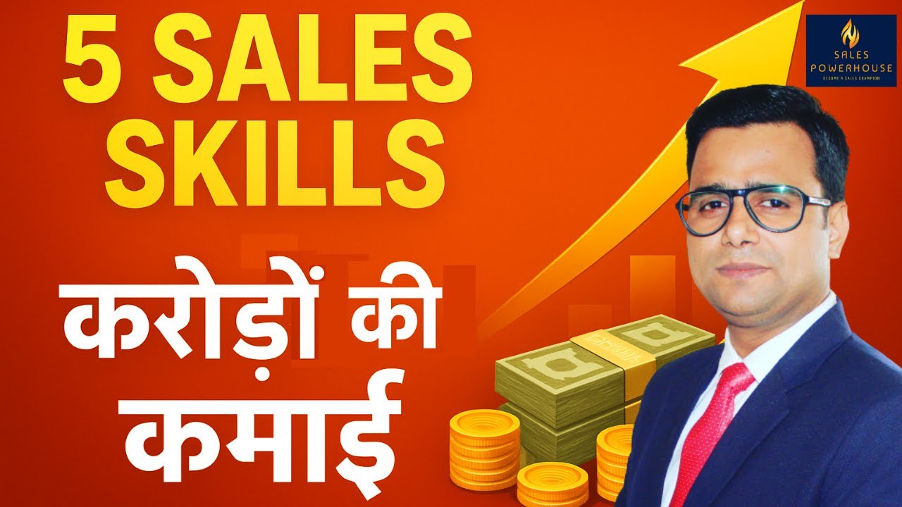 सेल्स की 5 स्किल्स जो हर किसी को सीखनी चाहिए Best Sales Skills in Hindi #salesskills #sales #growth