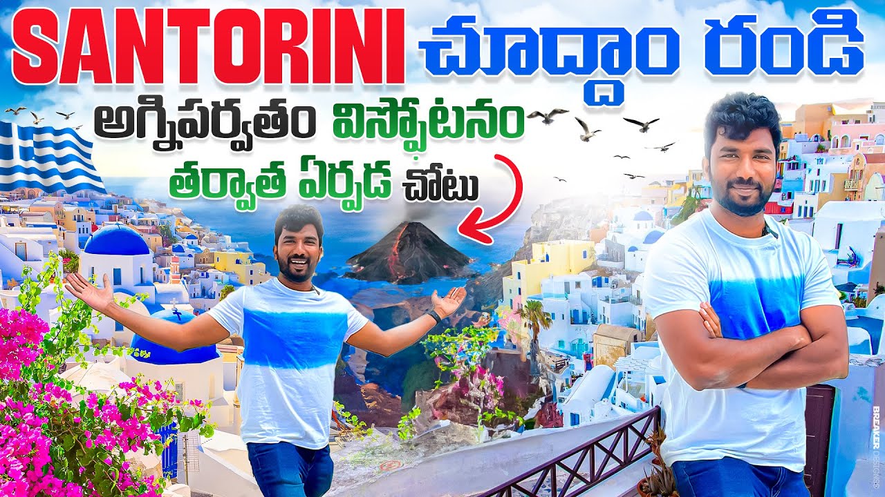 Exotic Santorini Exploration | Greece Trip | Telugu Traveller