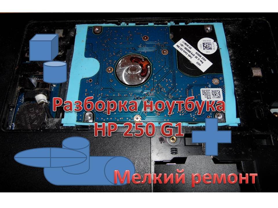 HP 250 G1 2