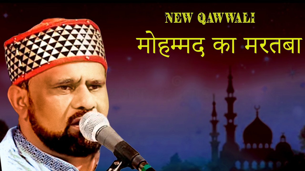 Hit Qawwali Jamnagar  Atish Murad   New Latest Qawwali,