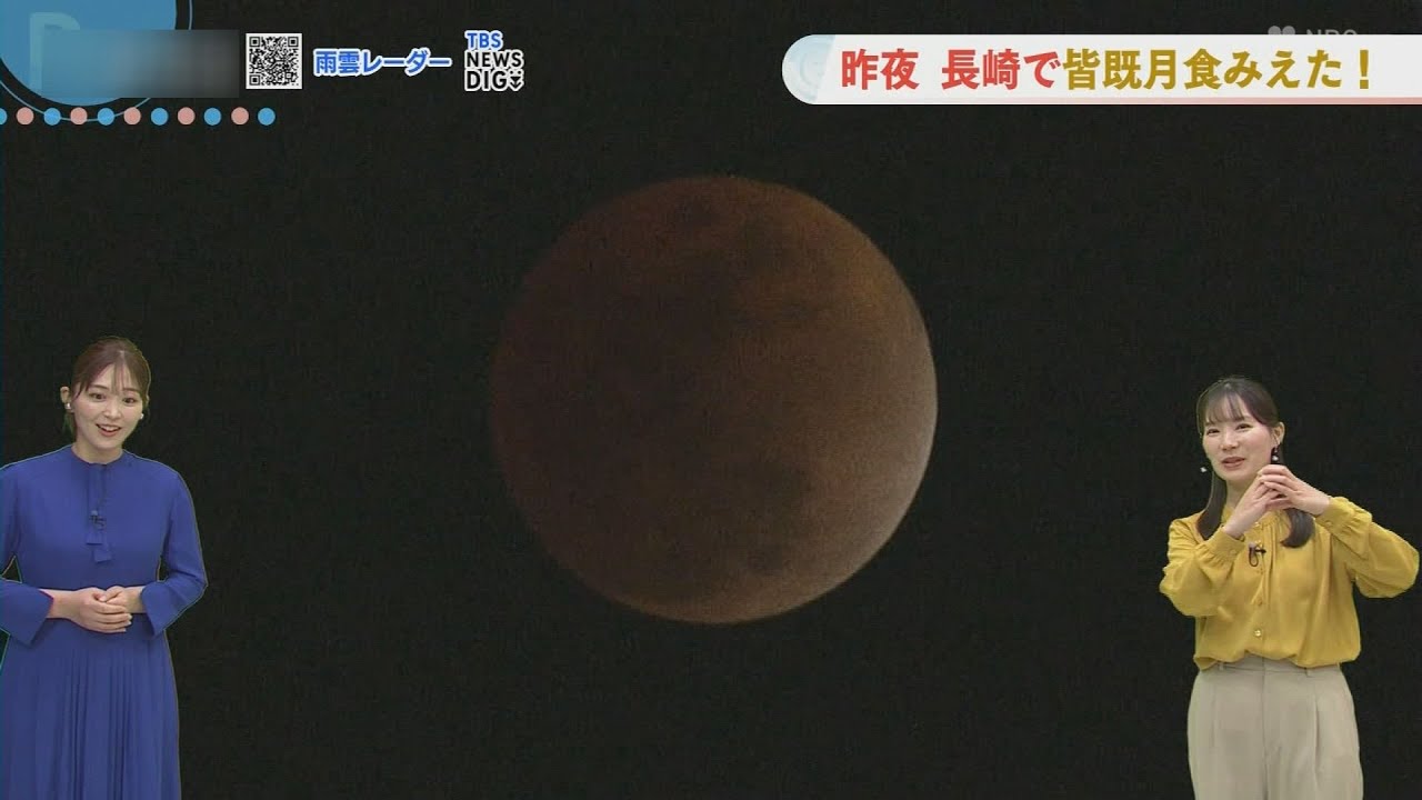 長崎で皆既月食みられた！あすは霜がおりる冷え込み昼は暖か