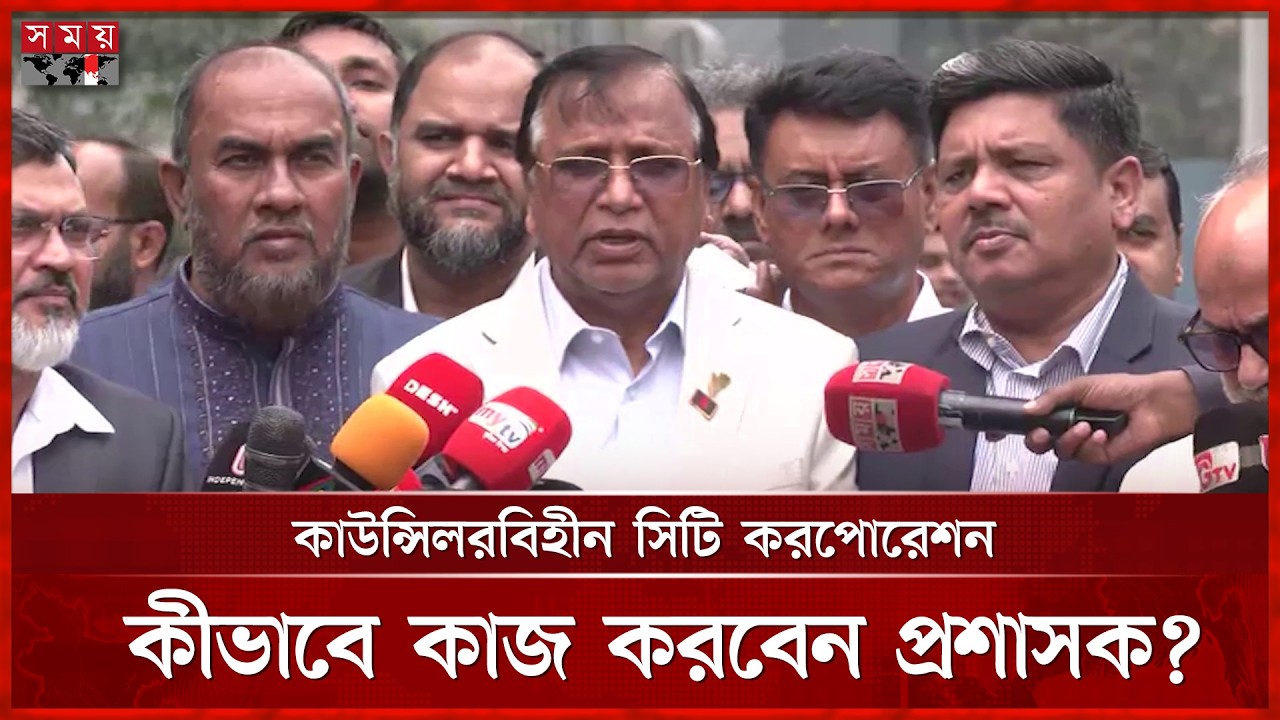 আ. লীগ আমলে অকার্যকর ছিল স্থানীয় সরকার: ডিএসসিসি প্রশাসক সালাম | Abdus Salam | DSCC | Administrator