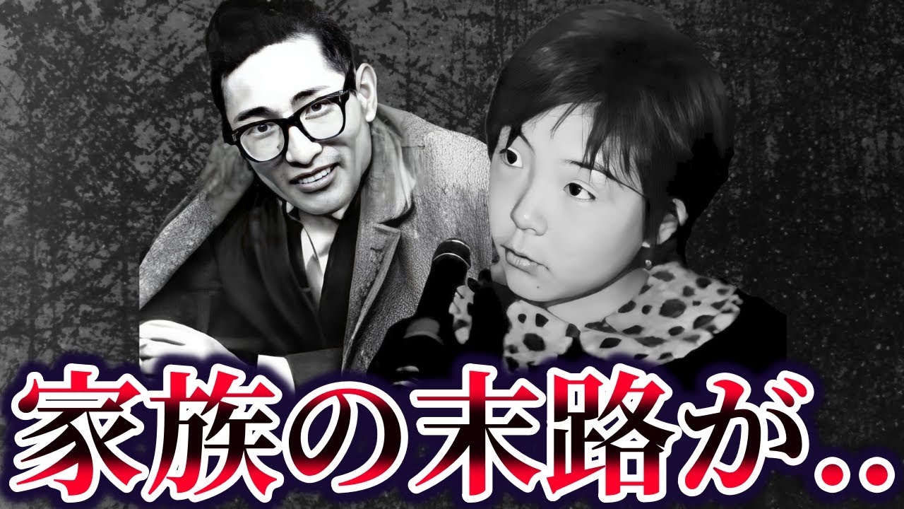 【ゆっくり解説】西口彰と家族の末路が悲惨すぎる…