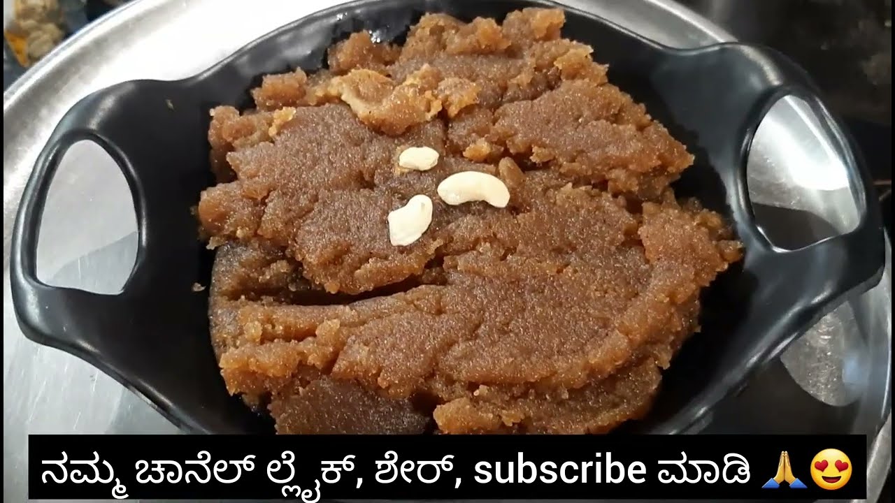 ಗೋಧಿ ಹಲ್ವಾ/Wheat halva/ಕಡಾ ಪ್ರಶಾದ್ /Temple style kada prashad #tastyrecipes #homemade #temple #vegan