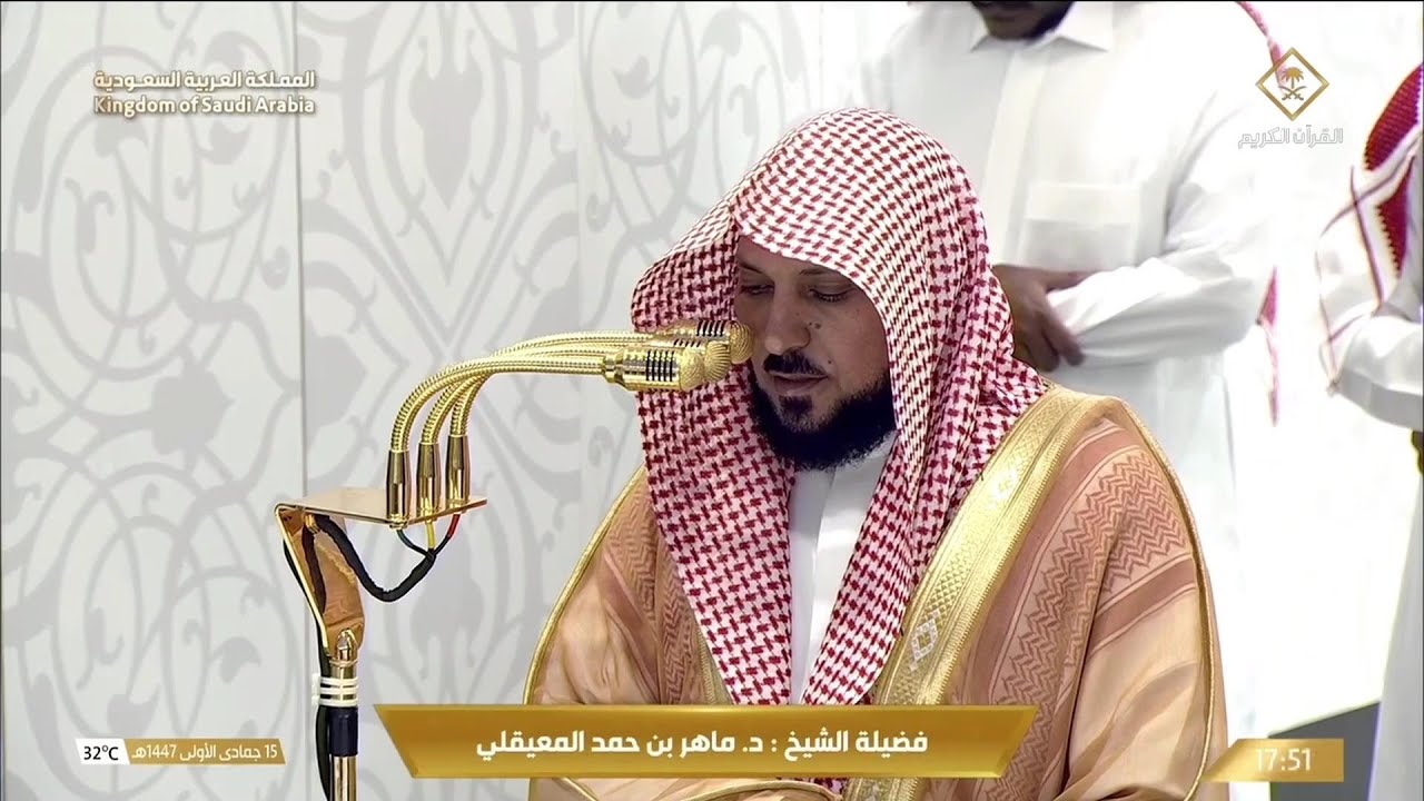 6th Nov 2025 Makkah Maghrib Sheikh Mu’ayqali