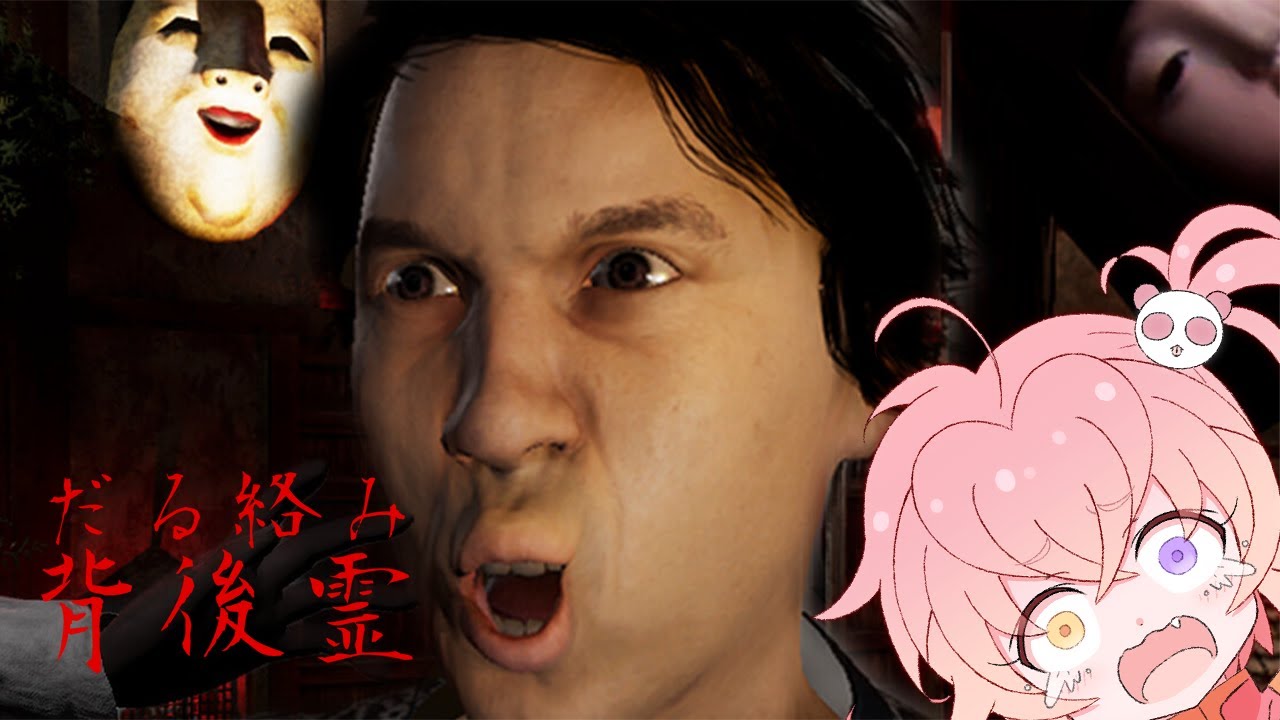 【だる絡み背後霊】おかわり～【縦配信】