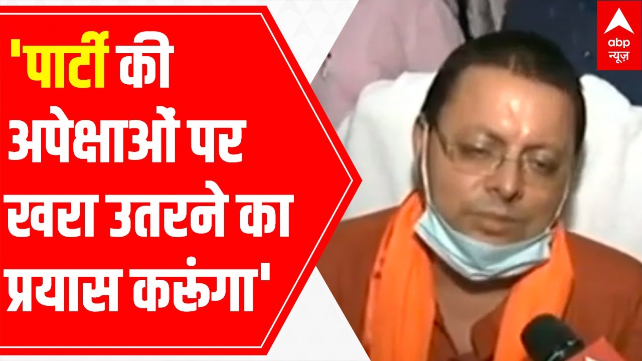 BJP MLAs angry ahead of Pushkar Singh Dhami's swearing-in ceremony; Dhan Singh Rawat denies reports