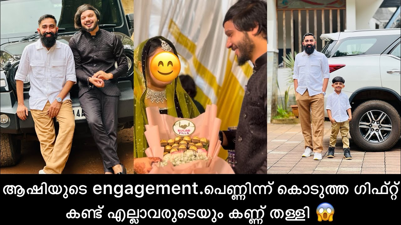 ആഷിയുടെ engagement.പെണ്ണിന്ന് കൊടുത്ത ഗിഫ്റ്റ് കണ്ട് എല്ലാവരുടെയും കണ്ണ് തള്ളി 😱😍
