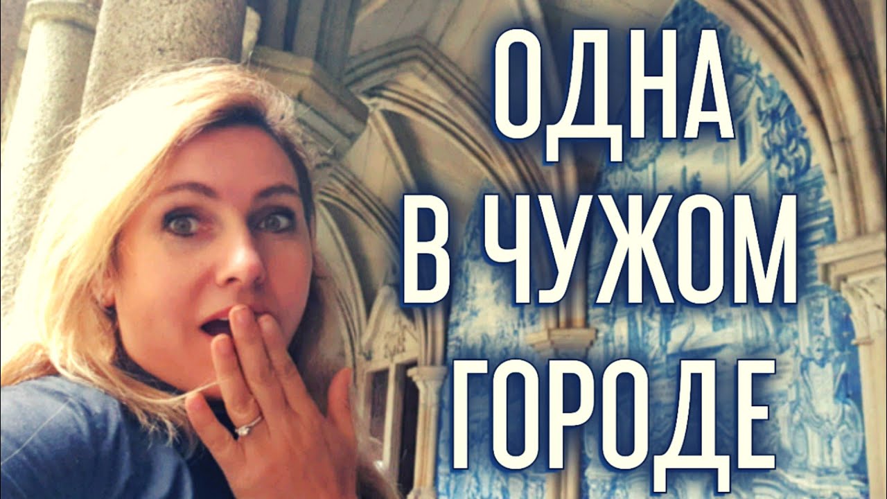 последний день в Порто | Отпуск в Португалии 2022