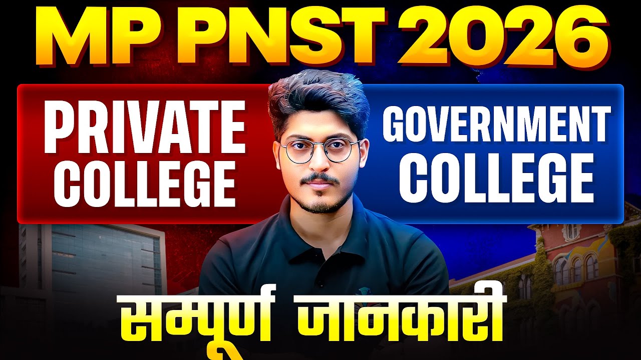 MP PNST 2026 &ndash; PRIVATE COLLEGE VS GOVERNMENT COLLEGE || FULL INFORMATION & COMPLETE GUIDE || MP PNST