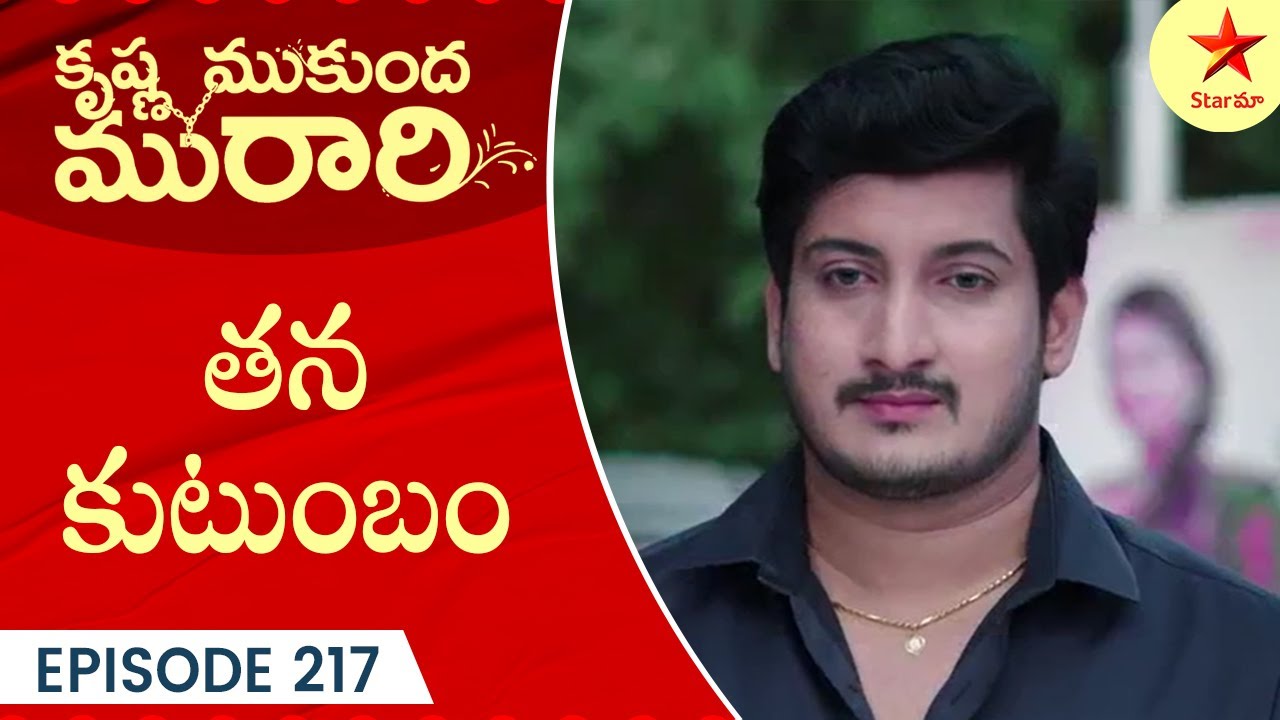 Krishna Mukunda Murari - Episode 217 Highlight 4 | Telugu Serial | Star Maa Serials | Star Maa