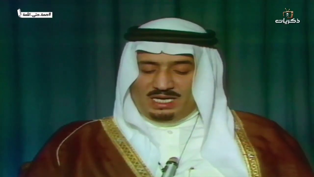 كلمة أرشيفية لـ خادم الحرمين الشريفين -حفظه الله- بمناسبة اليوم الوطني السعودي