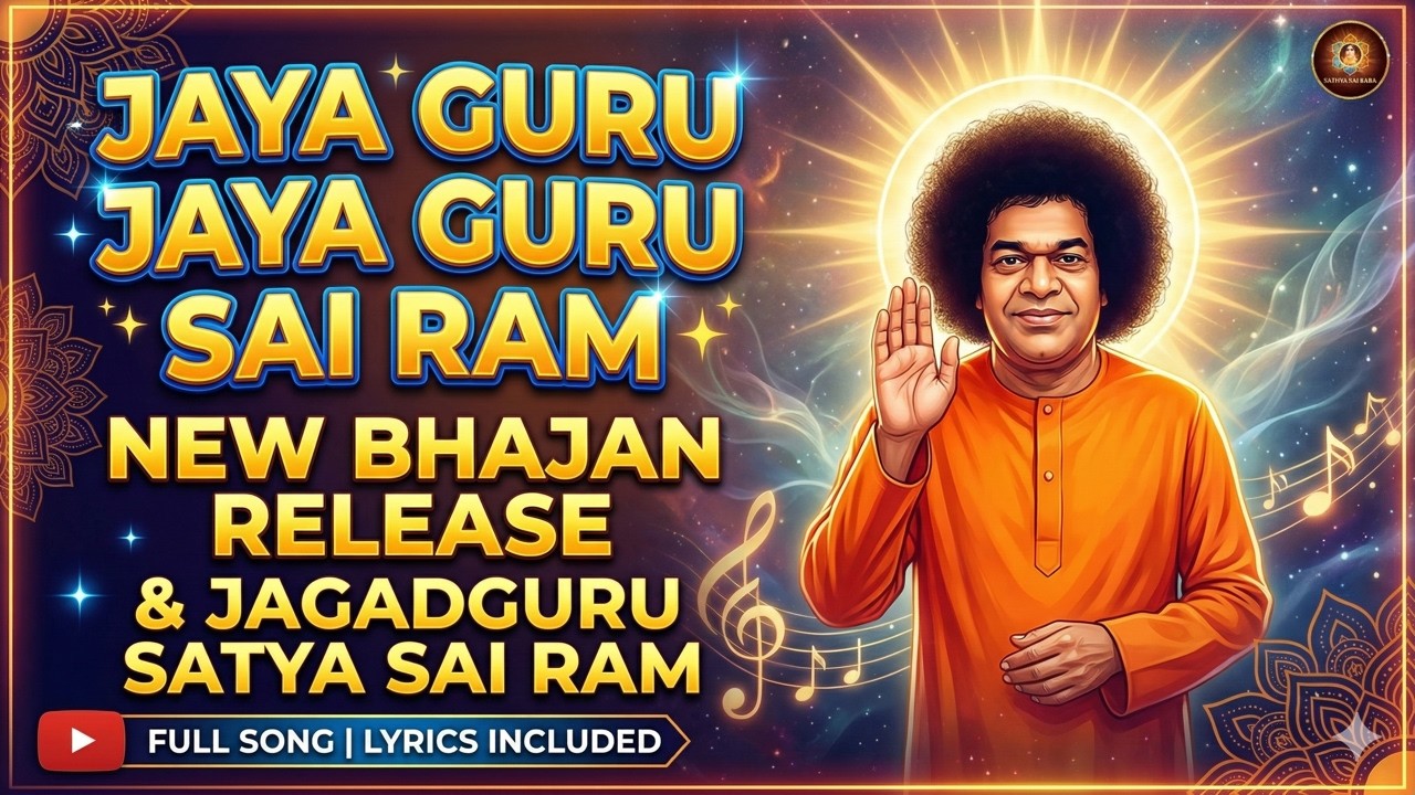 Jaya Guru Jaya Guru Sai Ram | Sai Bhajan
