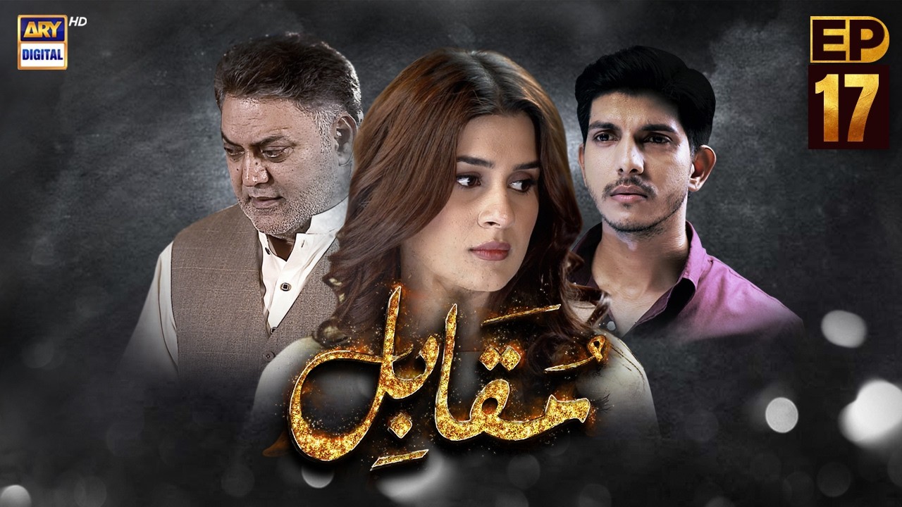 Muqabil Episode 17 | Kubra Khan | Asif Raza Mir | Mohsin Abbas| ARY Digital Drama