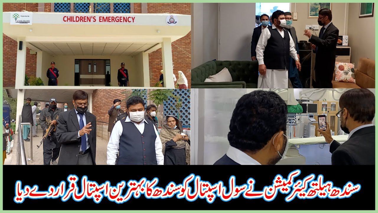 Sindh Healthcare Commission declared Civil Hospital Hyderabad as the best hospital in the province
