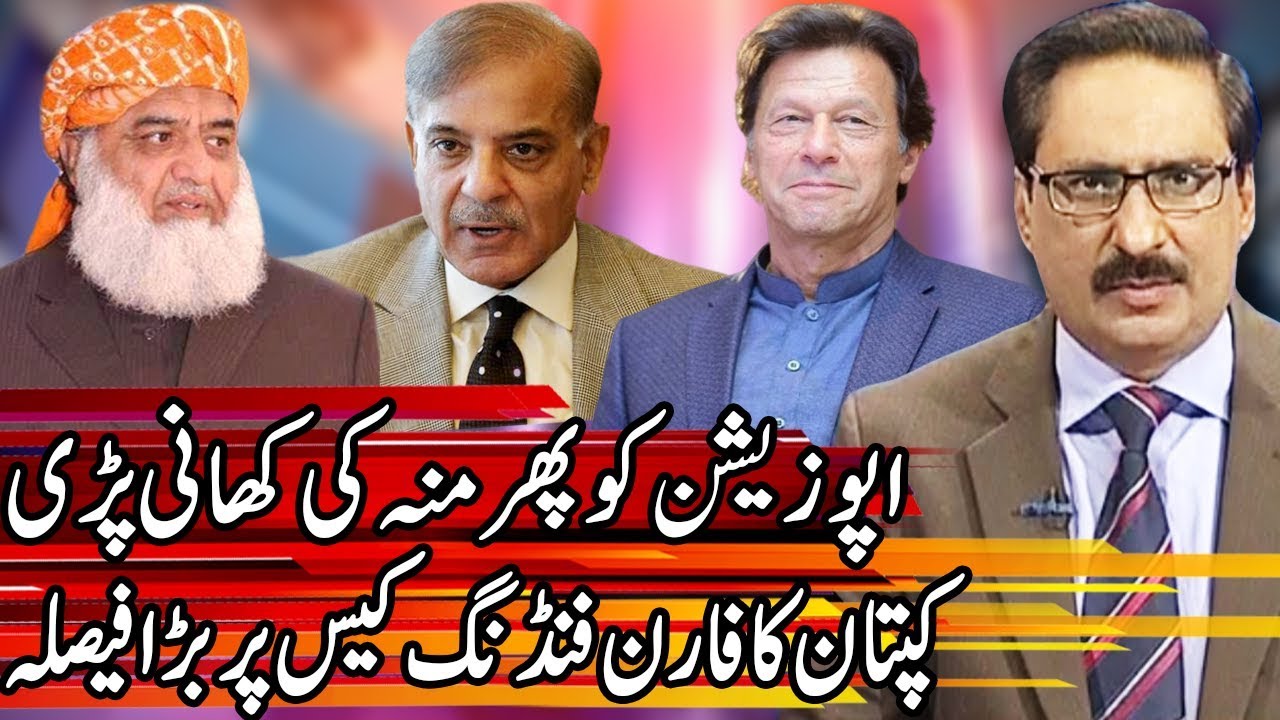Kal Tak with Javed Chaudhry | 25 November 2019 | Express News