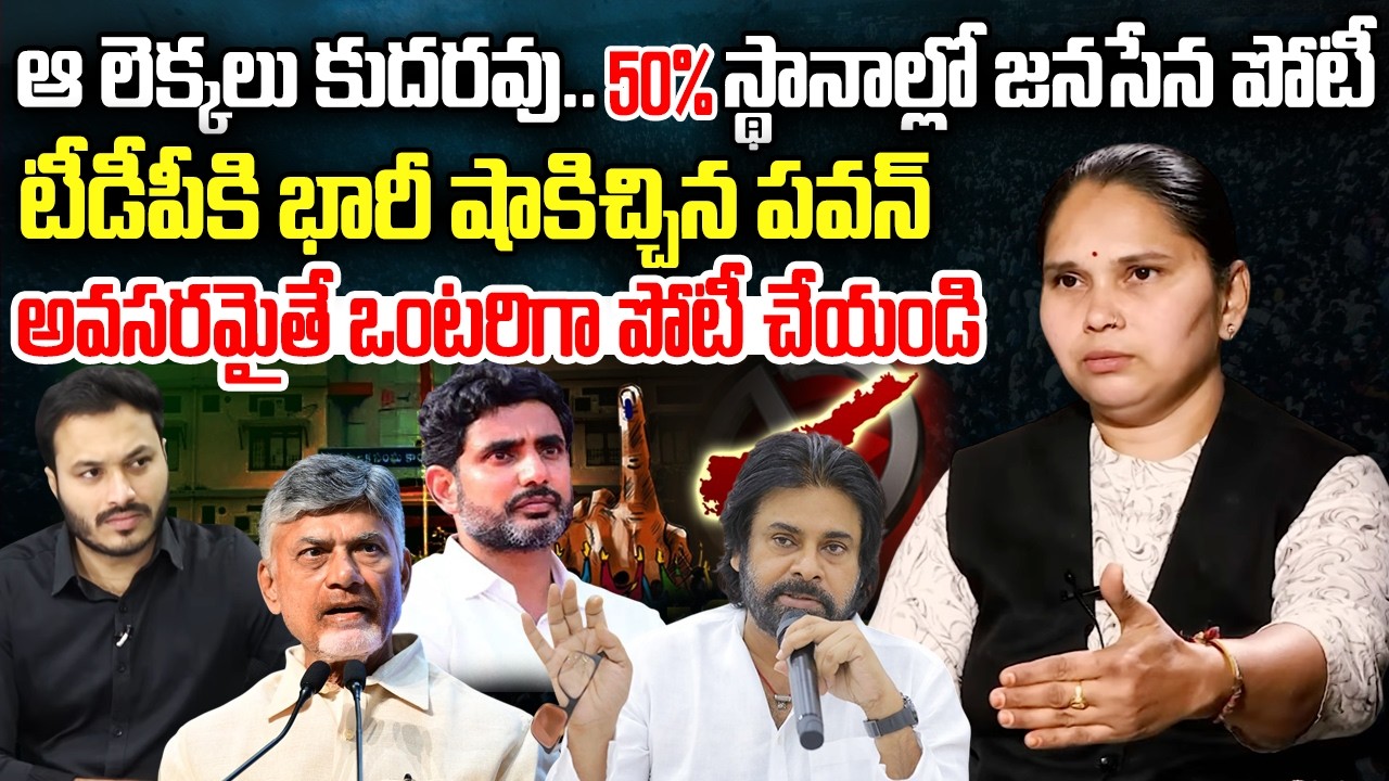 Pawan Kalyan will Contest alone in Local Body Poles.? | Advocate Rajini Sensational Interview | YT18
