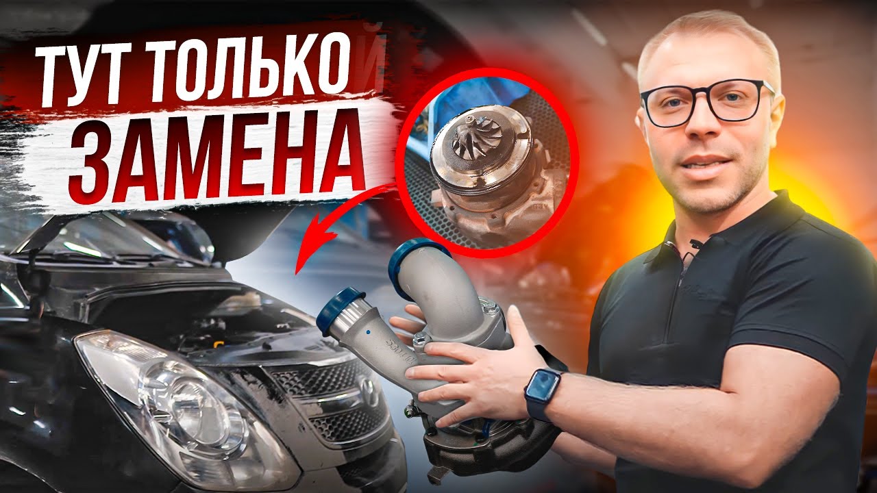 Турбина под замену! Почему пришлось менять турбину на Hyundai Grand Starex?