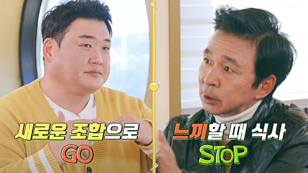 또다시 충돌한 세계💥 느끼하면 식사를 스톱! VS 새로운 조합으로 고! | 먹자GO 2회 | JTBC 221129 방송