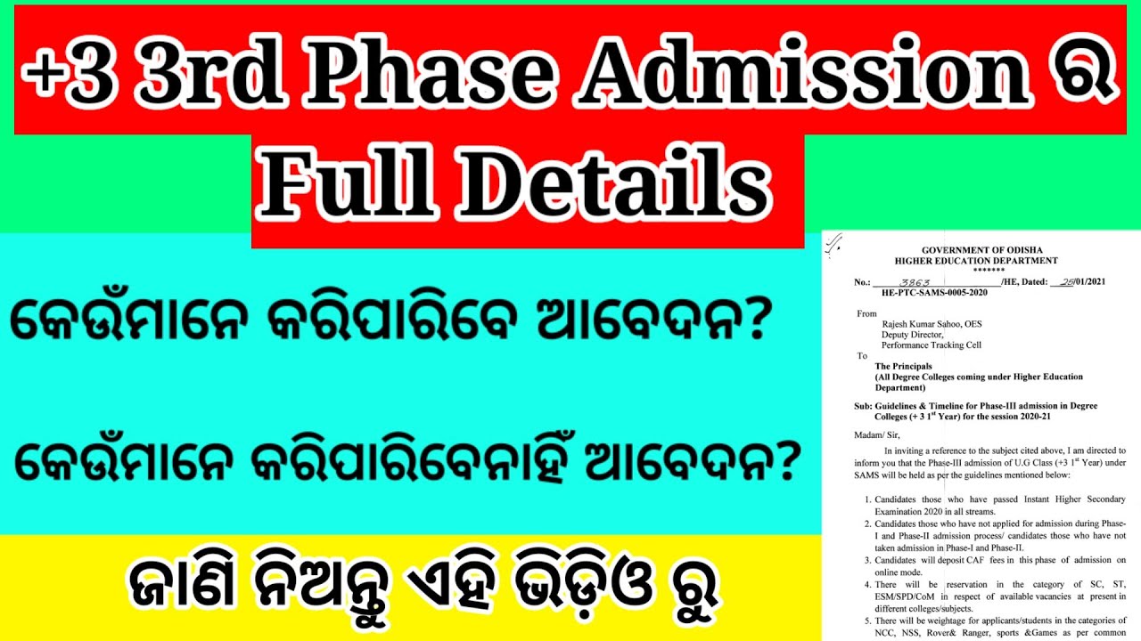 +3 3rd phase admission 2021| plus three 3rd phase admission guidelines| plus three admission 2021