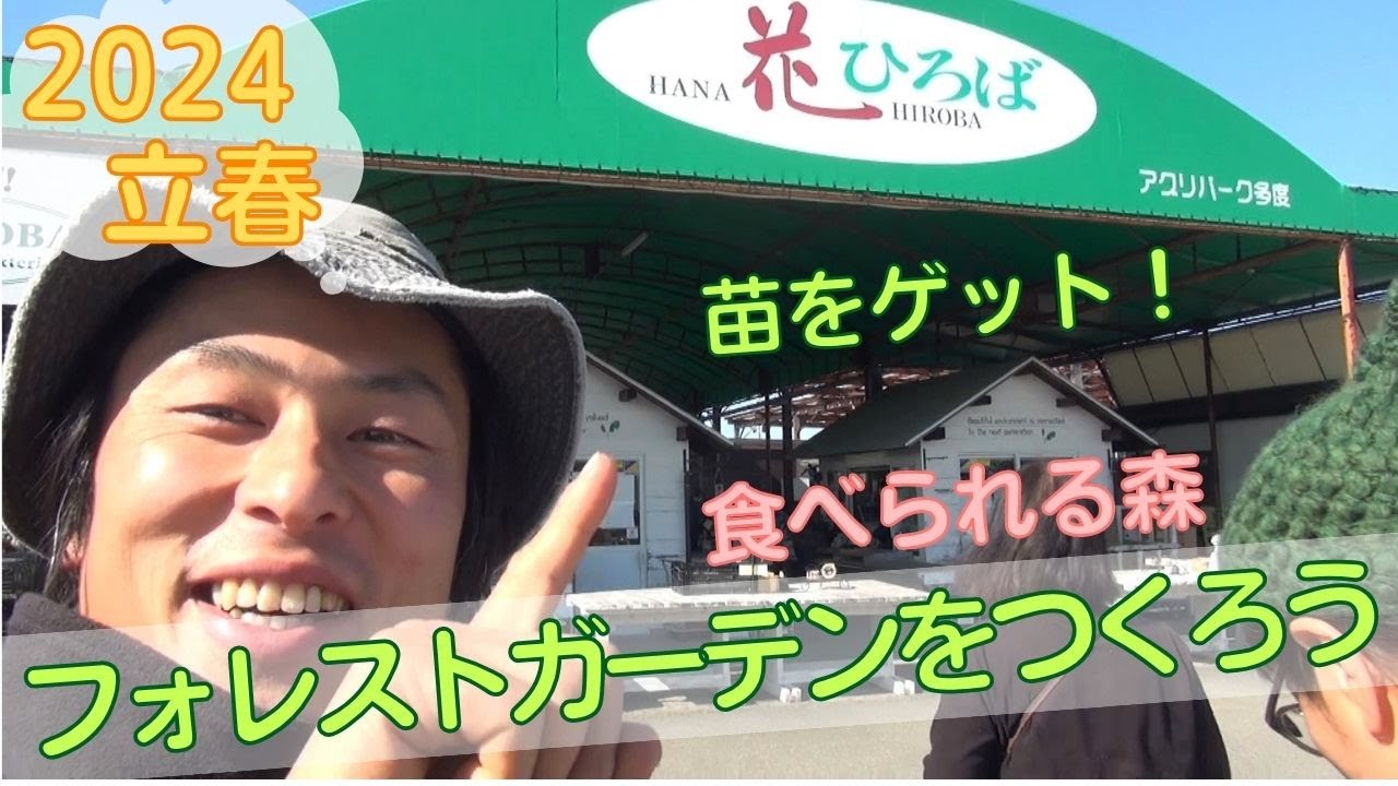 Купите рассаду в магазине и создайте &laquo;съедобный лесной&raquo; сад [Начало весны] 23