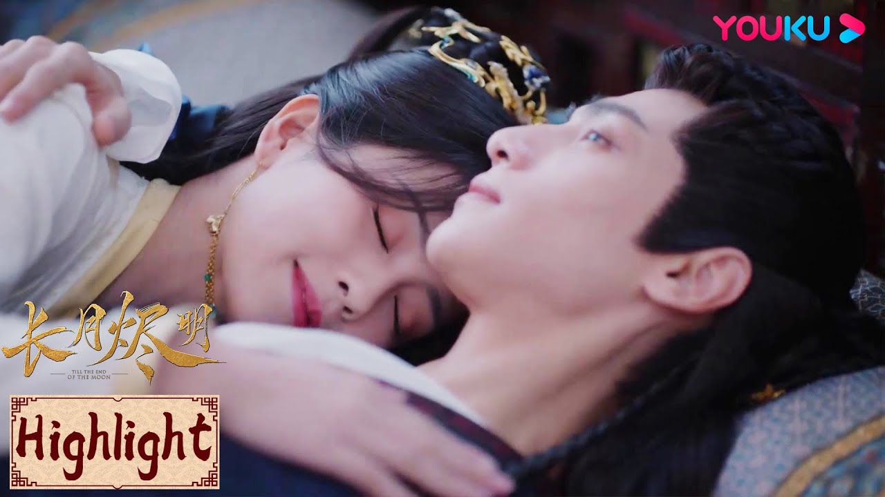 Highlight | 澹台烬叶夕雾同睡整塌床？翩然叶清宇同时向澹台烬请假 | 长月烬明 Till The End of The Moon | YOUKU COSTUME